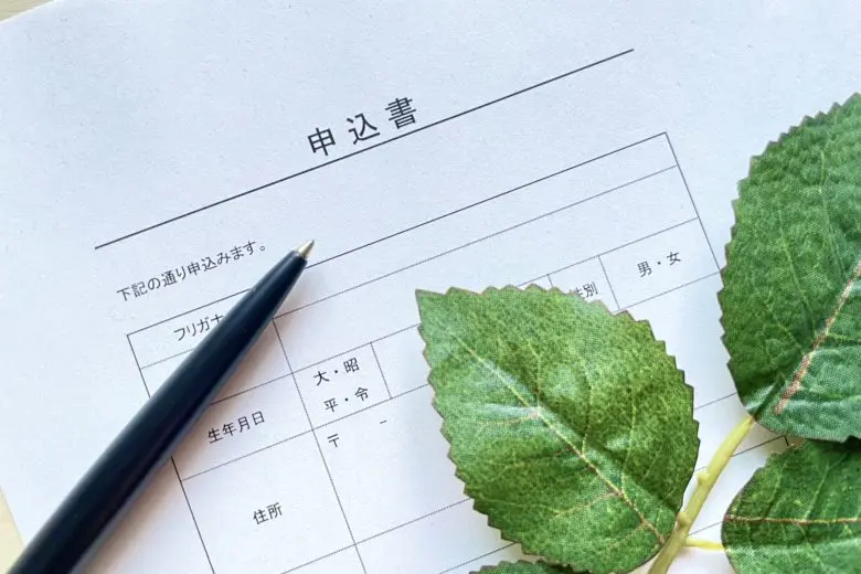 依頼書様式